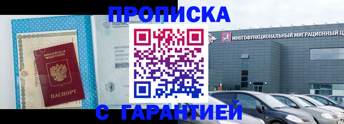 прописка ребенка в Урайе