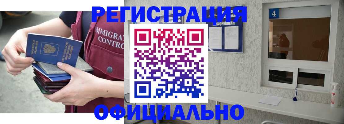 временная регистрация купить в Урайе