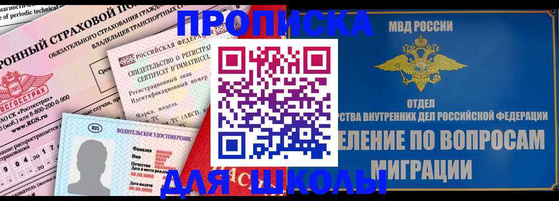 прописка для кредита в Урайе