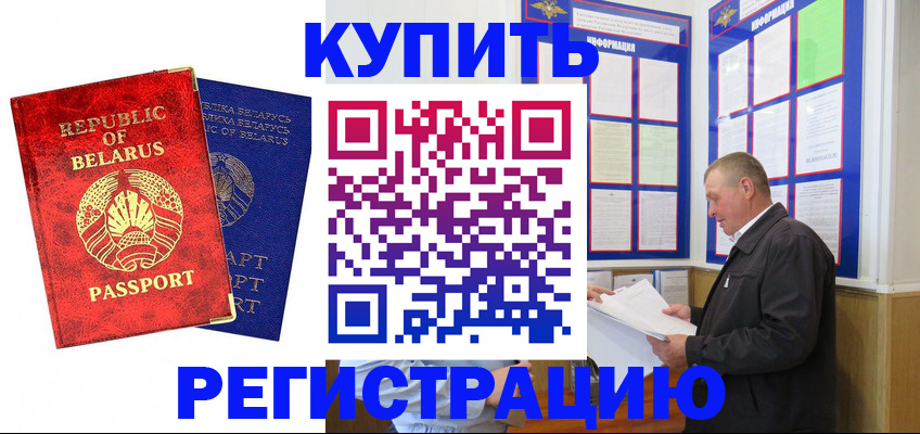 временная регистрация для всех в Урайе