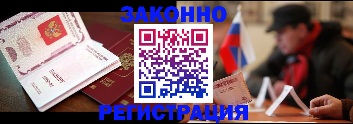 прописка иностранных граждан в Урайе