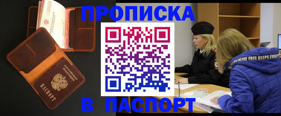 временная регистрация законно в Урайе
