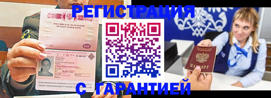 прописка для кредита в Урайе