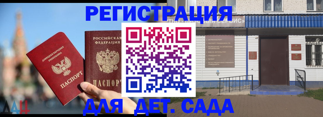 прописка для школы в Урайе